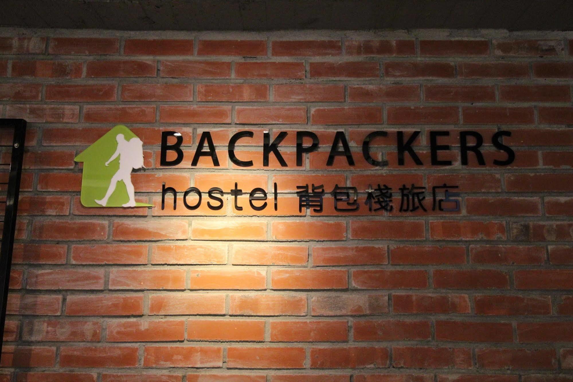 Backpackers Hostel - Ximen Taipei Exterior foto